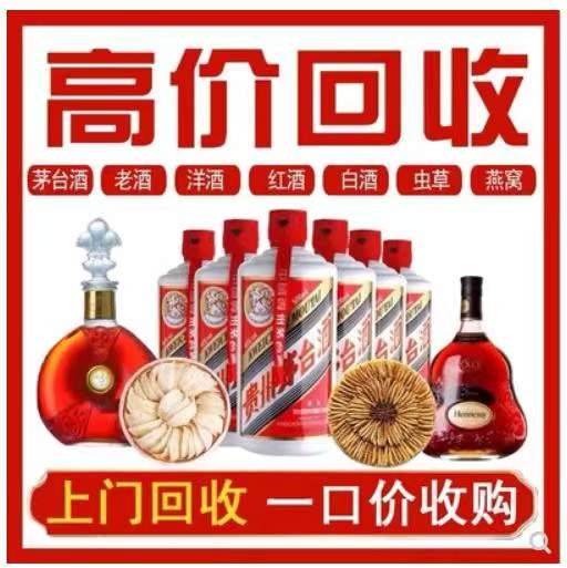 榕江回收茅台酒
